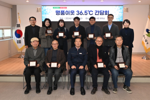 대구시 남구, 명품이웃 간담회…인적지원 네트워크 구축