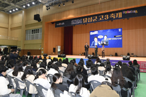 달성군, 2024년 고3 축제 성료