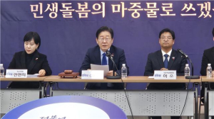 더불어민주당, 대구 현장 최고위원회의 개최