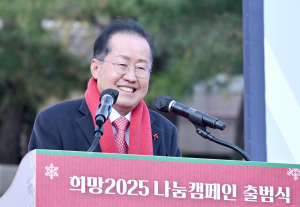 대구시, 62일간 희망2025 나눔캠페인 대장정 돌입