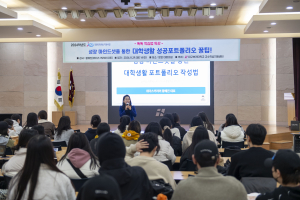 대구보건대 교수학습원격지원센터 ‘똑똑 학습법 특강’ 성료