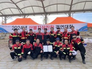 봉화군, 경북 산불지상진화 경연대회 2위