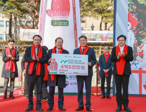 DGB금융그룹, ‘희망 2025 나눔캠페인’ 참여