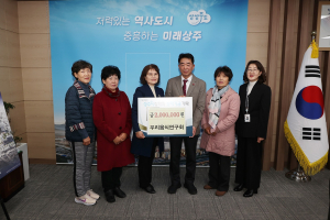 상주우리음식연구회, 지역인재 육성 장학금