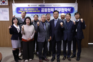 KERIS, 디지털 융합교육 발전 업무협약 체결