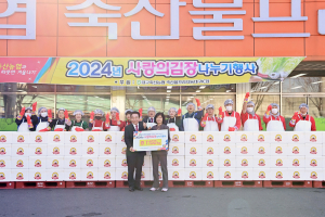 대구축산농협, 대구 동구청에 김치 10kg 115상자 기탁