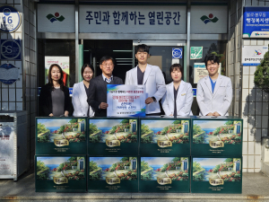 손한의원, 대구 불로봉무동에 생필품 기부