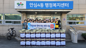 대구 동구 안심4동 적십자봉사회, 동절기 후원물품 전달