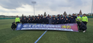 울진중, 경북도학생체육대회 축구 종목 2위