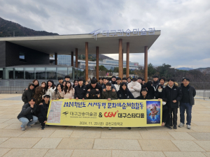 청도 금천고 ‘여세동보’ 관람 대구간송미술관서 설명 청취