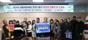 의성군, 다문화가족들 친정 나들이 지원