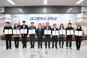 대구시 군위군, 2024년도 친절부서ㆍ공무원 선발
