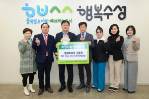 봉사단체 청림회, 대구 수성구에 백미 기탁