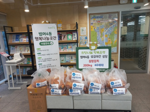 대구시 성김대건성당, 김장김치 나눔으로 온정 전달