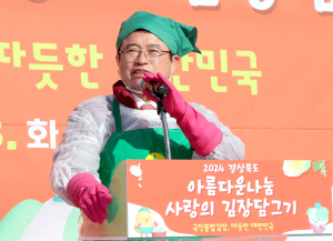 “사랑 가득 채운 김장 담가요”   道 새마을부녀회 나눔 동참