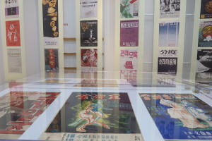 일제강점기~1980년대 ‘포스터로 본 대구’