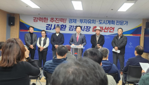 김천시장 재선거 출마 선언…김세환 전 구미 부시장