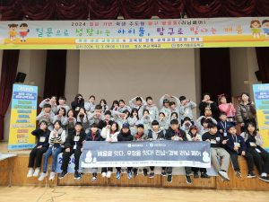 경북교육청, 경북-전남 간 학생 주도형 수업 탐구 축제
