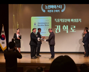 봉화 ‘버섯 농업마이스터’ 첫 탄생
