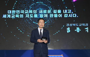 경북교육청, ‘K-EDU 25’ 행사 성료