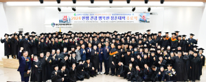 2024년 경산시 한방건강행복대학 수료식 개최