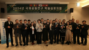 경북농업기술원, 경북농업 국제학술 심포지엄 개최