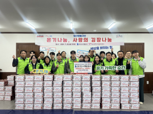 대구도시개발공사, 동절기 연탄배달과 김치 포장으로 ‘온기나눔’ 캠페인 실천