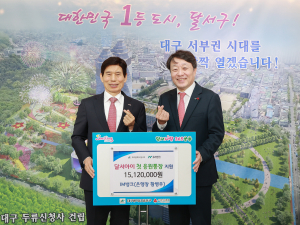 iM뱅크, 대구 저출생 극복 협력