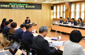 경산시, 대형 프리미엄 쇼핑몰 연계 지역발전 방안 연구용역 중간보고회 개최