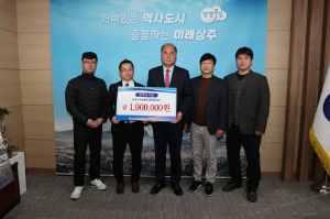 상주태권도협회, 상주시장학회 장학금 190만원 기탁