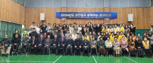 상주시장애인종합복지관, 은인들과 함께하는 감사의 날 ‘성료’
