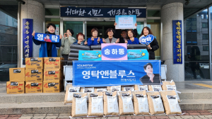 영탁앤블루스 안동지킴이, 취약층 물품 후원