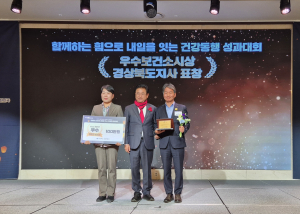 청도군, 경북도 감염병예방관리사업 보건소 종합평가 수상 수상