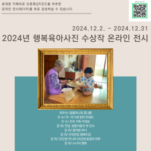김천시 행복육아 사진 공모 당선작 전시