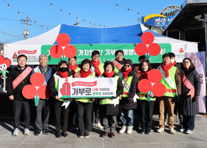 영양군, 성금모금 행사 개최 나눔 캠페인 적극적 홍보도