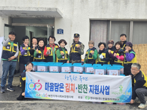 울진군 북면 지역사회보장협의체, 사랑의 김장나누기 행사