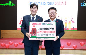 한울본부,‘희망 나눔캠페인’에 7500만원