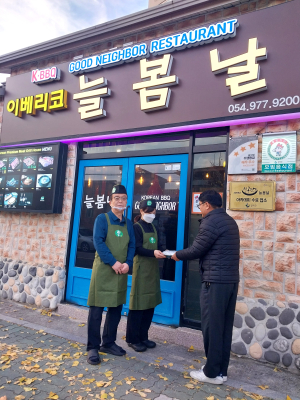 칠곡군, 안전한 외식문화 정착 팔 걷어