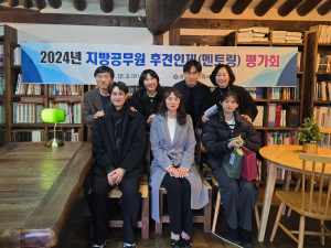 안동교육청, 새내기 공무원 적응 도와