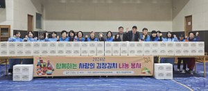 포항시 청림동, 사랑의 김장김치 나눔 봉사활동