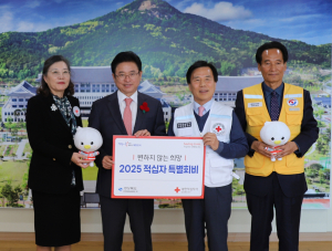 경북도, 적십자 특별회비 500만원 경북 1호 기부