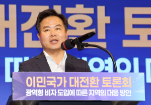 경북이 제안한 ‘광역비자’ 본격 시행 돌입…준비 박차