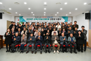 영주시, 소백산귀농드림타운 제9기 교육생 수료식