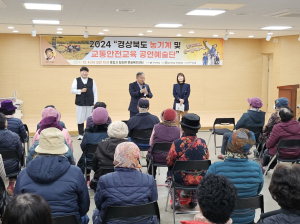 포항시 청하면, 노인일자리 해단식ㆍ문화공연