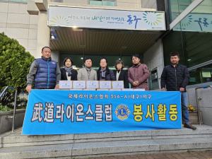 국제라이온스협회 356-A(대구)지구, 사랑의 김장김치 40상자 기탁