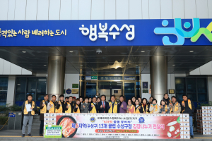 국제라이온스협회 356-A지구 제6지역, 수성구에 김장김치 400박스 기탁