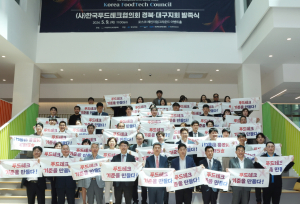 푸드테크 육성 본격화…첨단 미래도시 포항 도약