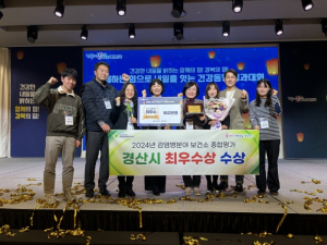 감염병관리 능력 입증된 경산시‘최우수’