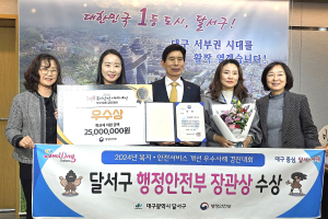 복지 안전망 촘촘한 행복 달서구 구축