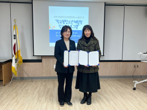 경산시학교밖청소년지원센터, 경상북도청소년성문화센터와 MOU 체결